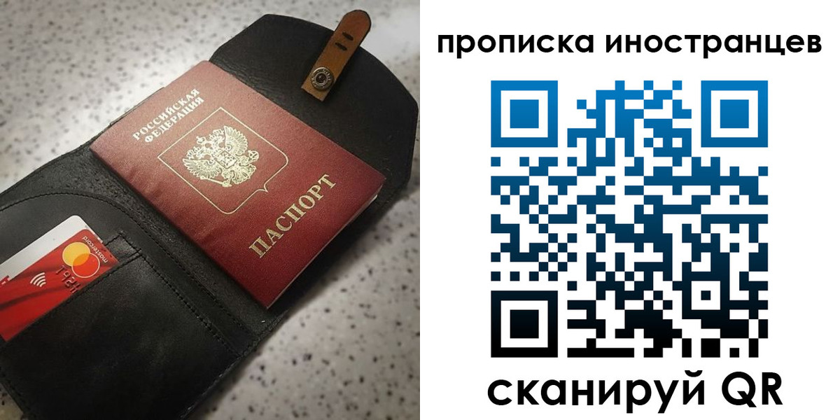 прописка для военкомата в Канаше