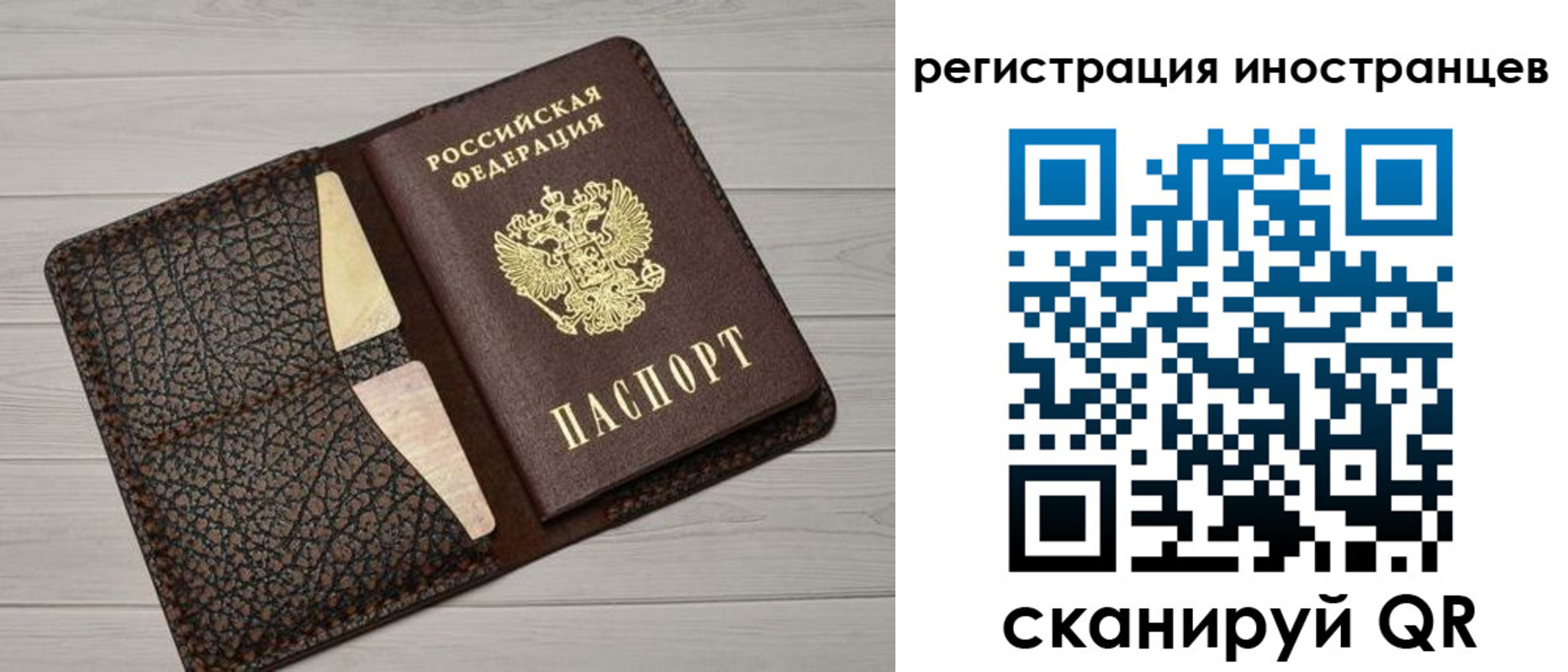 временная регистрация гарантия в Канаше