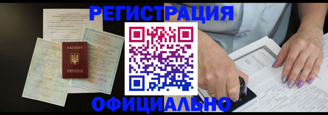 прописка паспорт в Канаше